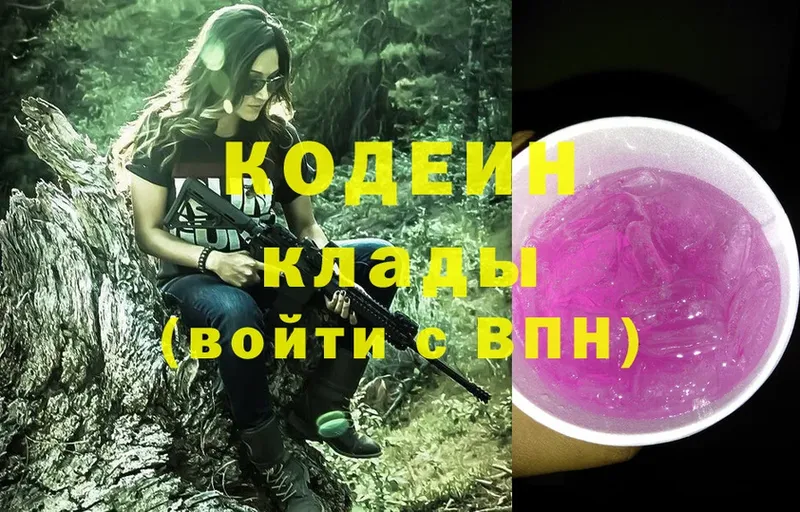 Кодеин напиток Lean (лин)  сайты даркнета официальный сайт  Каменск-Шахтинский  купить закладку 